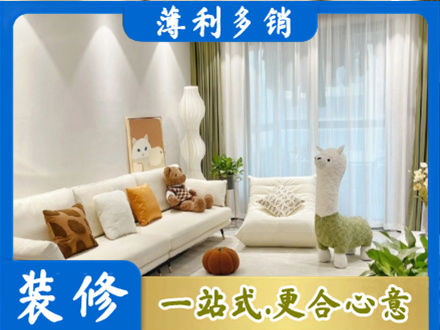 舟山精装房装修