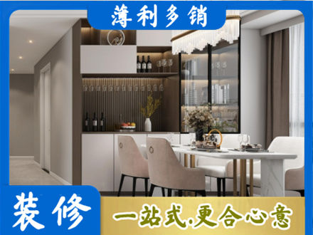 舟山旧房装修