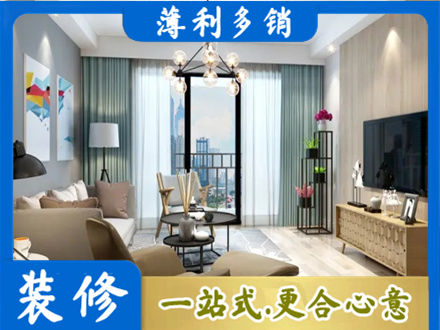 舟山本地房屋装修电话号码