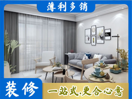 舟山装修店