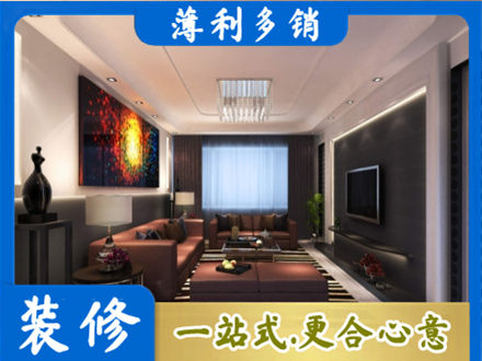 舟山客厅吊顶装修