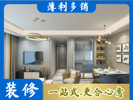 舟山小户型装修
