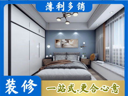 舟山次卧装修
