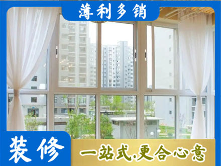 舟山阳台封窗装修