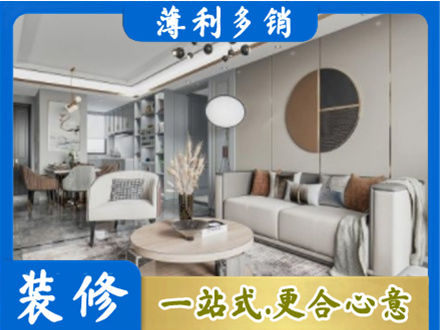舟山本地全屋装修案例